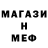 Метадон белоснежный Yevhenii Shapovalov