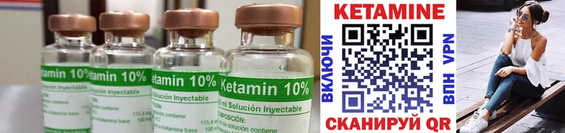 КЕТАМИН ketamine Волчанск