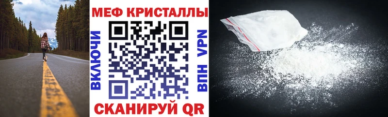 Мефедрон кристаллы  где купить   Волчанск 