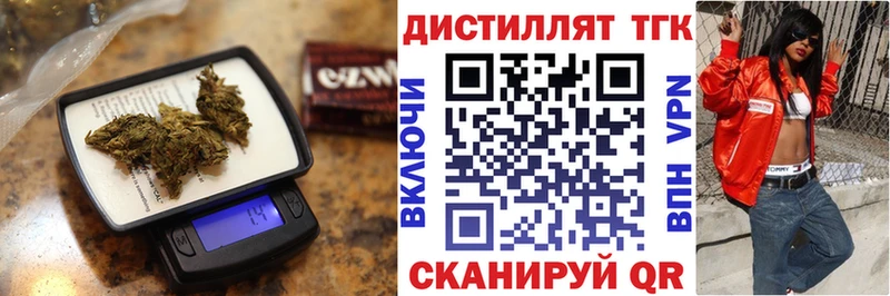 где купить наркотик  Волчанск  ТГК вейп 